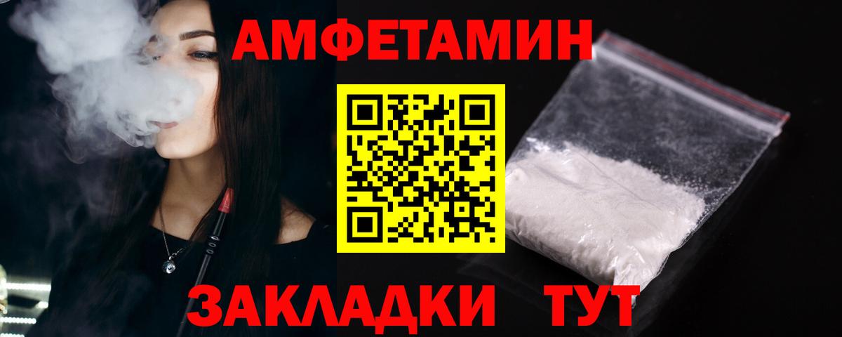 АМФЕТАМИН VHQ Истра