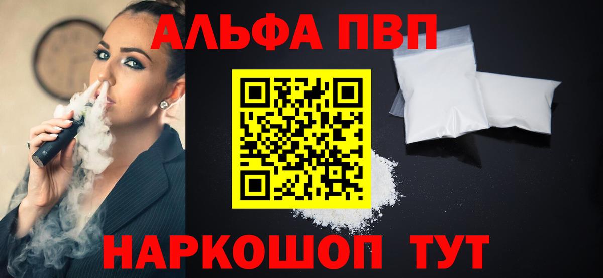 Alpha-PVP СК КРИС Истра