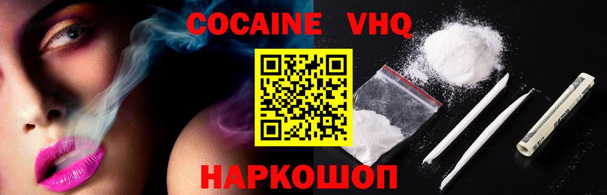 Кокаин FishScale  COCAIN VHQ  Истра  Вход с VPN 