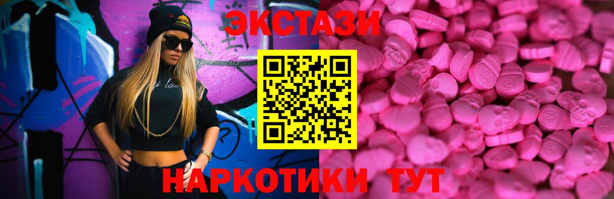Экстази Cube  Экстази  Истра  Вход с VPN  ЭКСТАЗИ ешки 