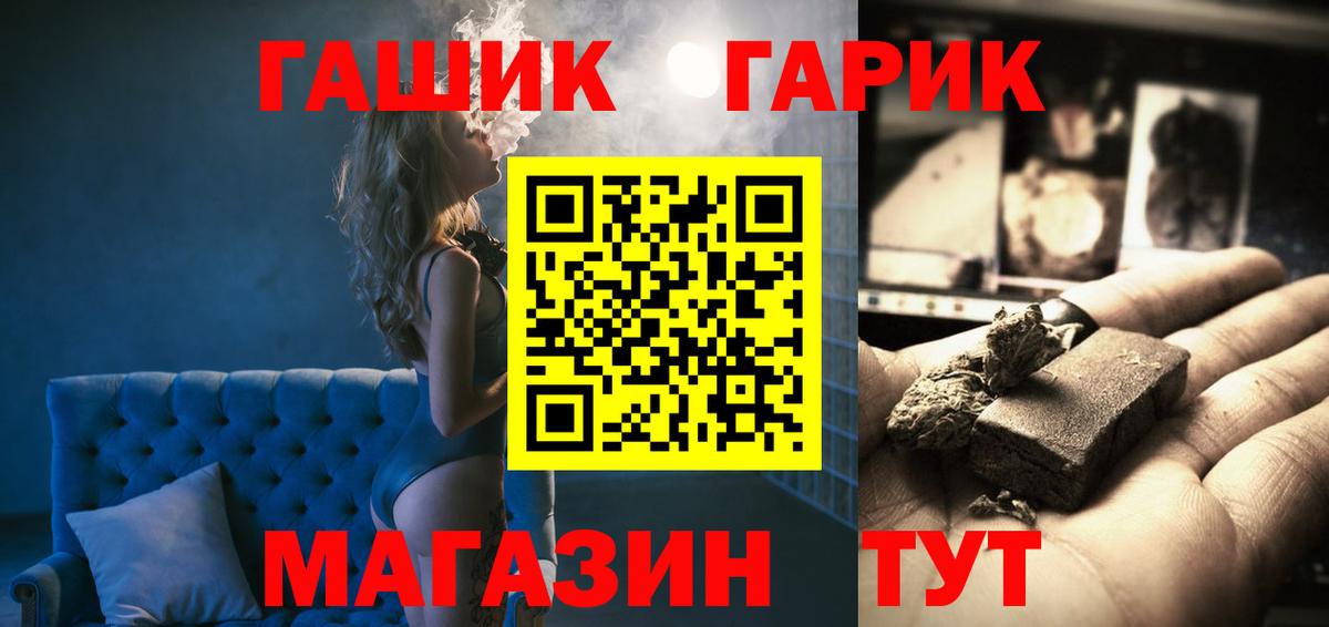 ГАШ hashish Истра
