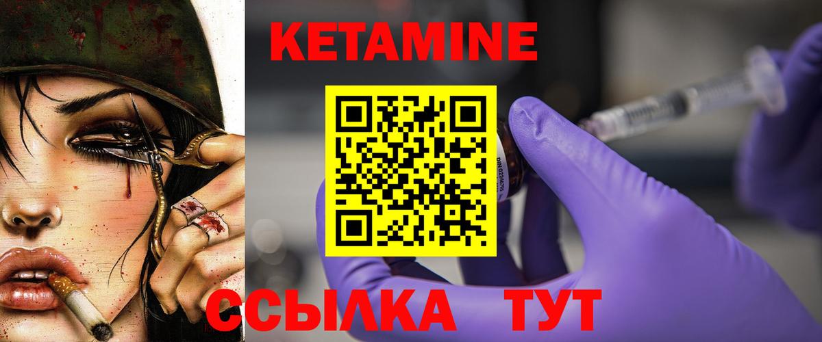 Кетамин VHQ Истра