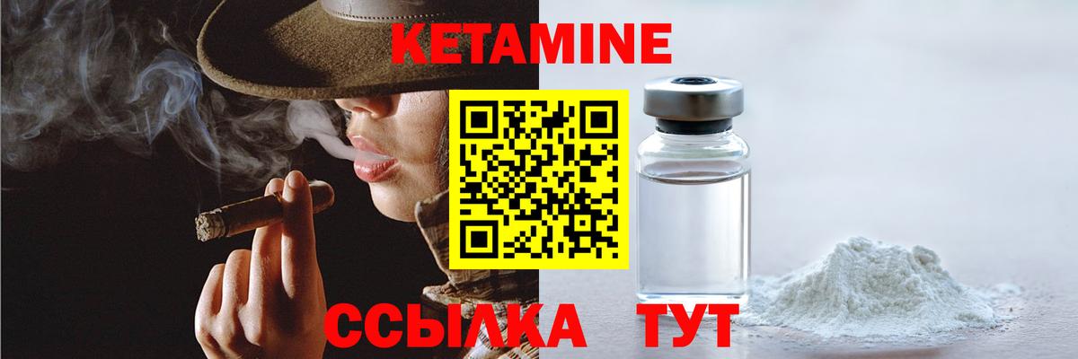 Кетамин ketamine  Вход с VPN  Истра 