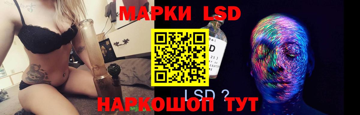LSD-25 экстази кислота Истра