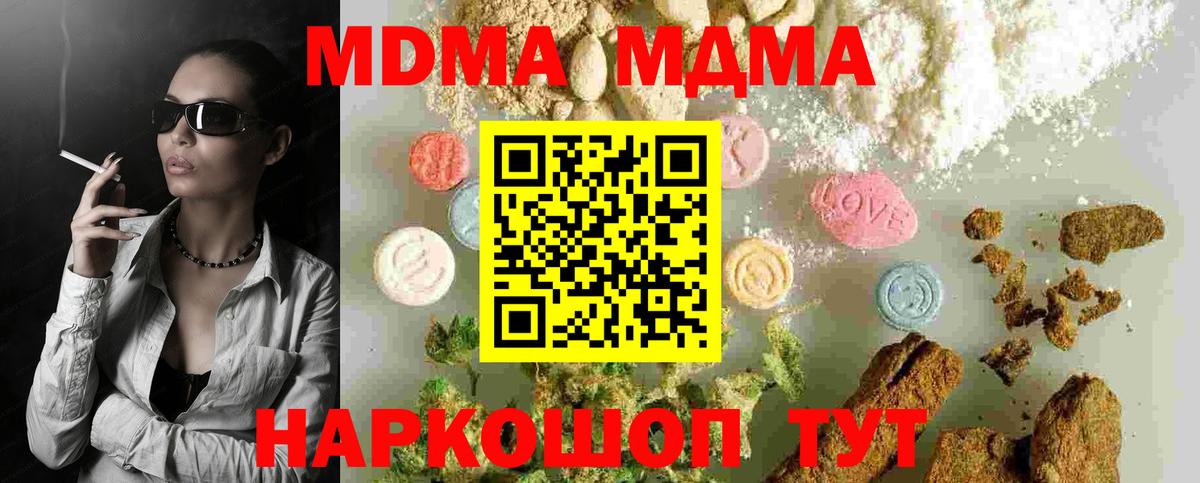 МДМА  Вход с VPN  Истра  MDMA Molly  MDMA crystal 