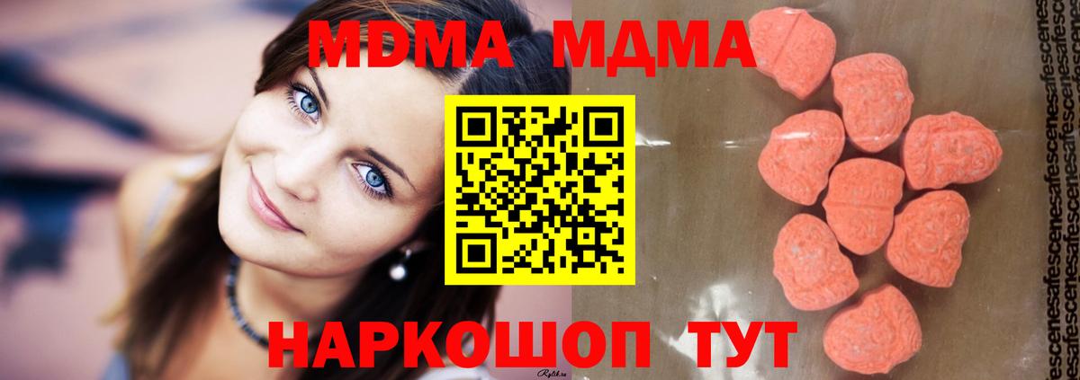 МДМА молли Истра