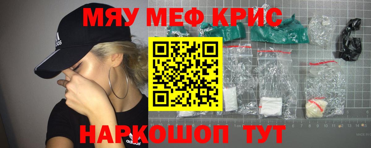 МЕФ мяу мяу  Вход с VPN  Истра  Мефедрон VHQ 