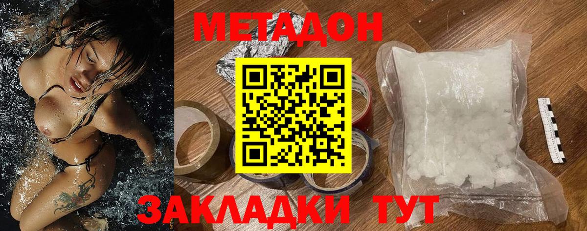 omg онион  МЕТАДОН мёд  Вход с VPN  Истра 