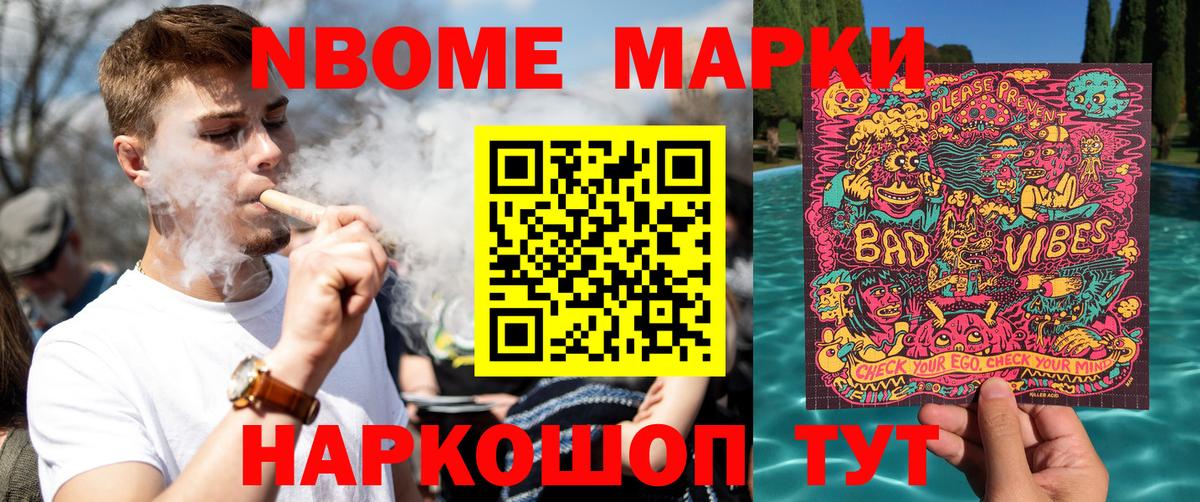 даркнет сайт  Вход с VPN  Истра  Марки NBOMe 1500мкг 