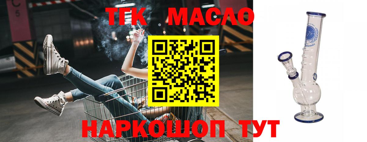 Дистиллят ТГК концентрат  ТГК THC oil  Вход с VPN  где продают   Истра 
